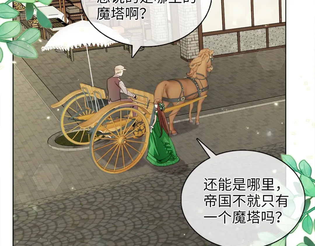 番外三 天各一方 第79页