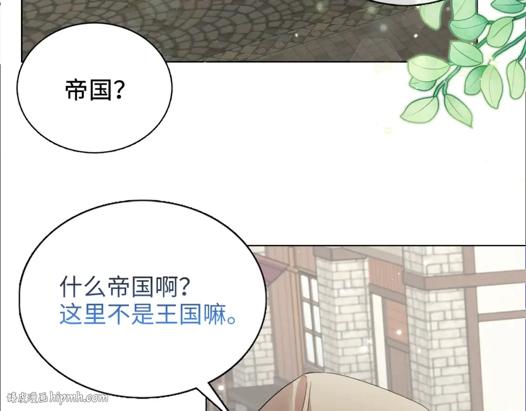 番外三 天各一方 第80页
