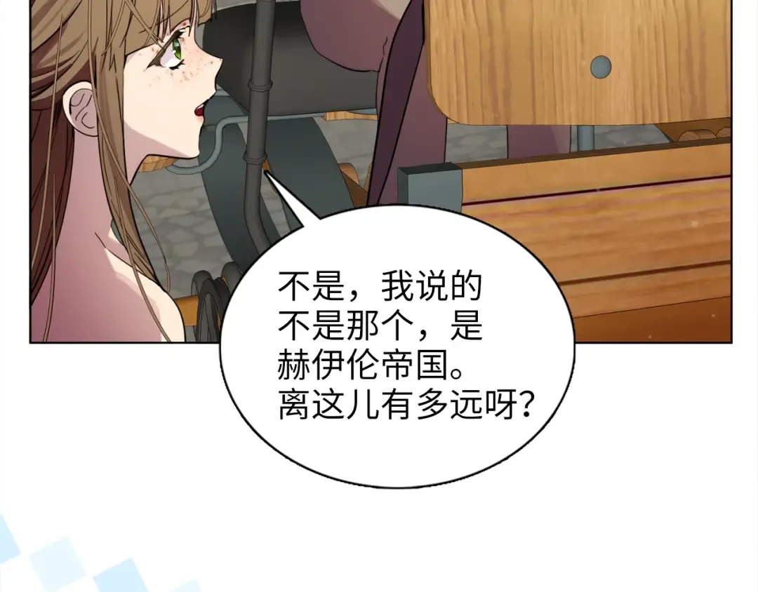 番外三 天各一方 第86页