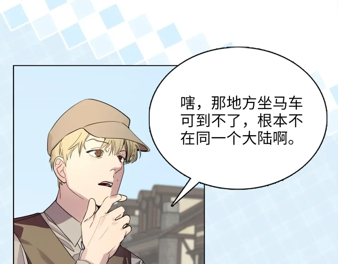 番外三 天各一方 第87页