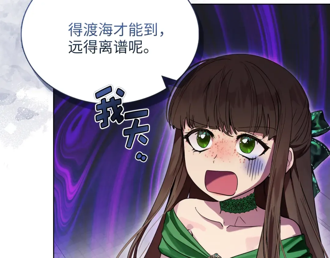 番外三 天各一方 第89页