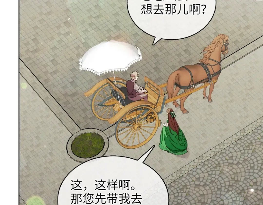 番外三 天各一方 第91页