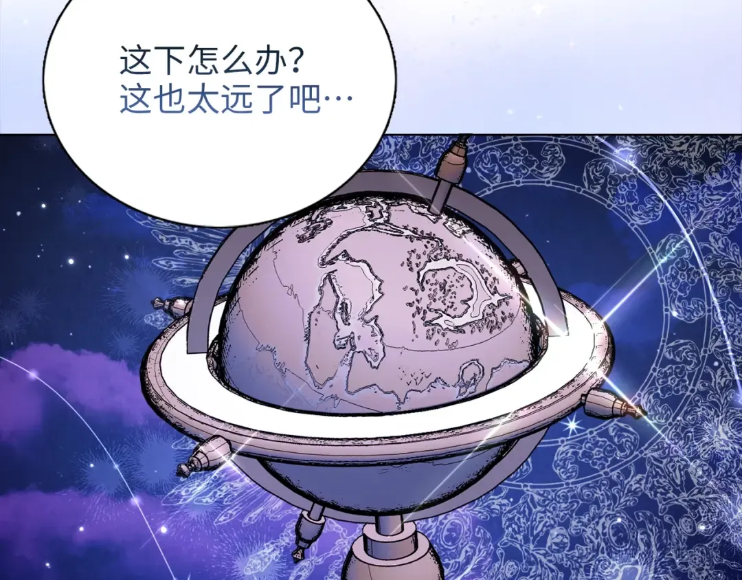 番外三 天各一方 第99页