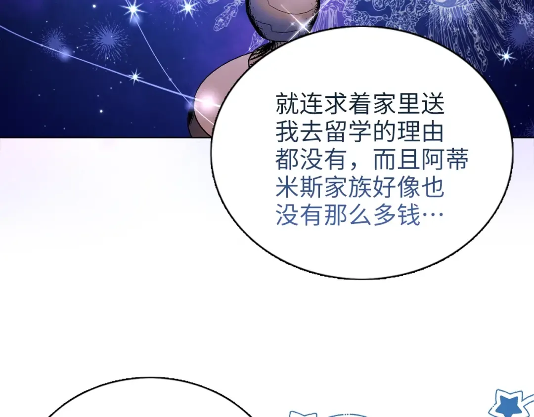 番外三 天各一方 第100页