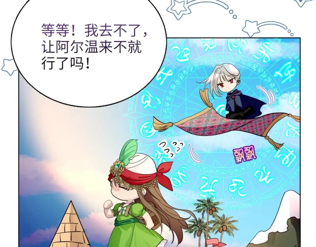 番外三 天各一方 第101页