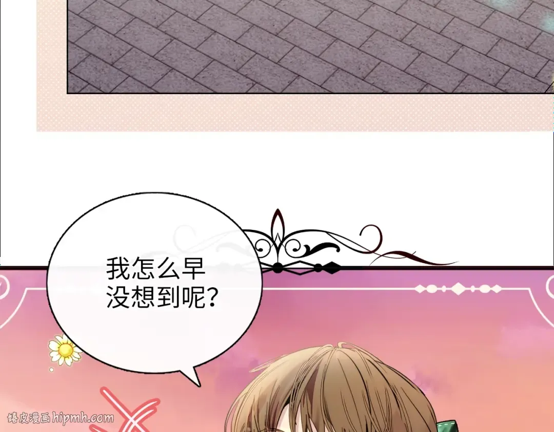 番外三 天各一方 第104页