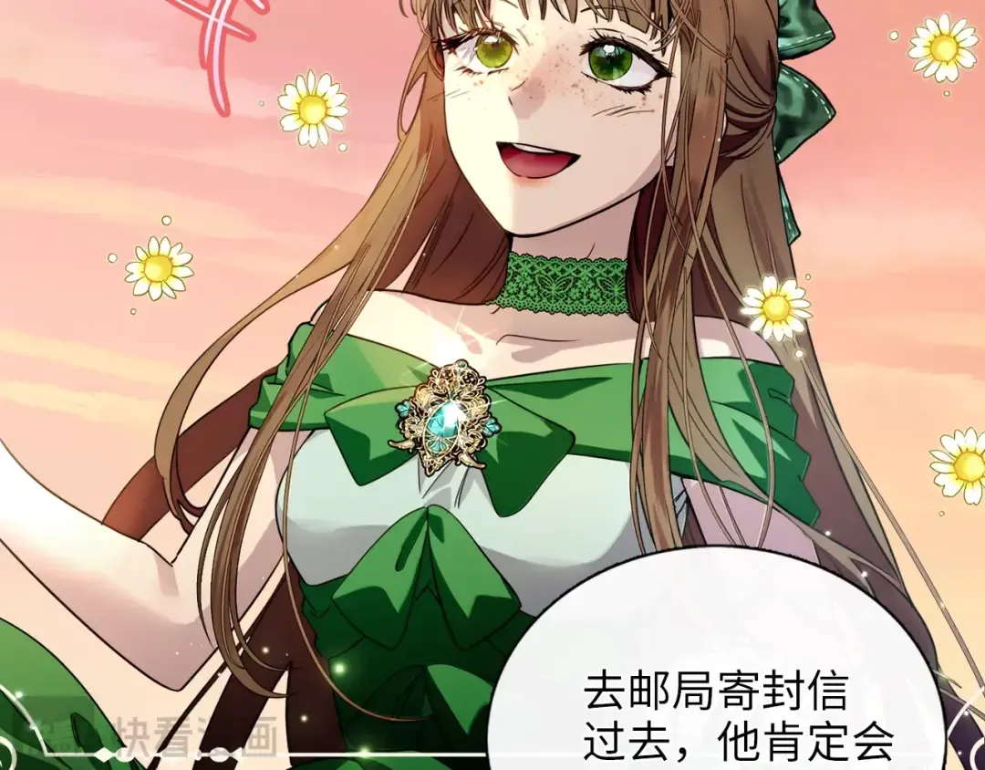番外三 天各一方 第105页