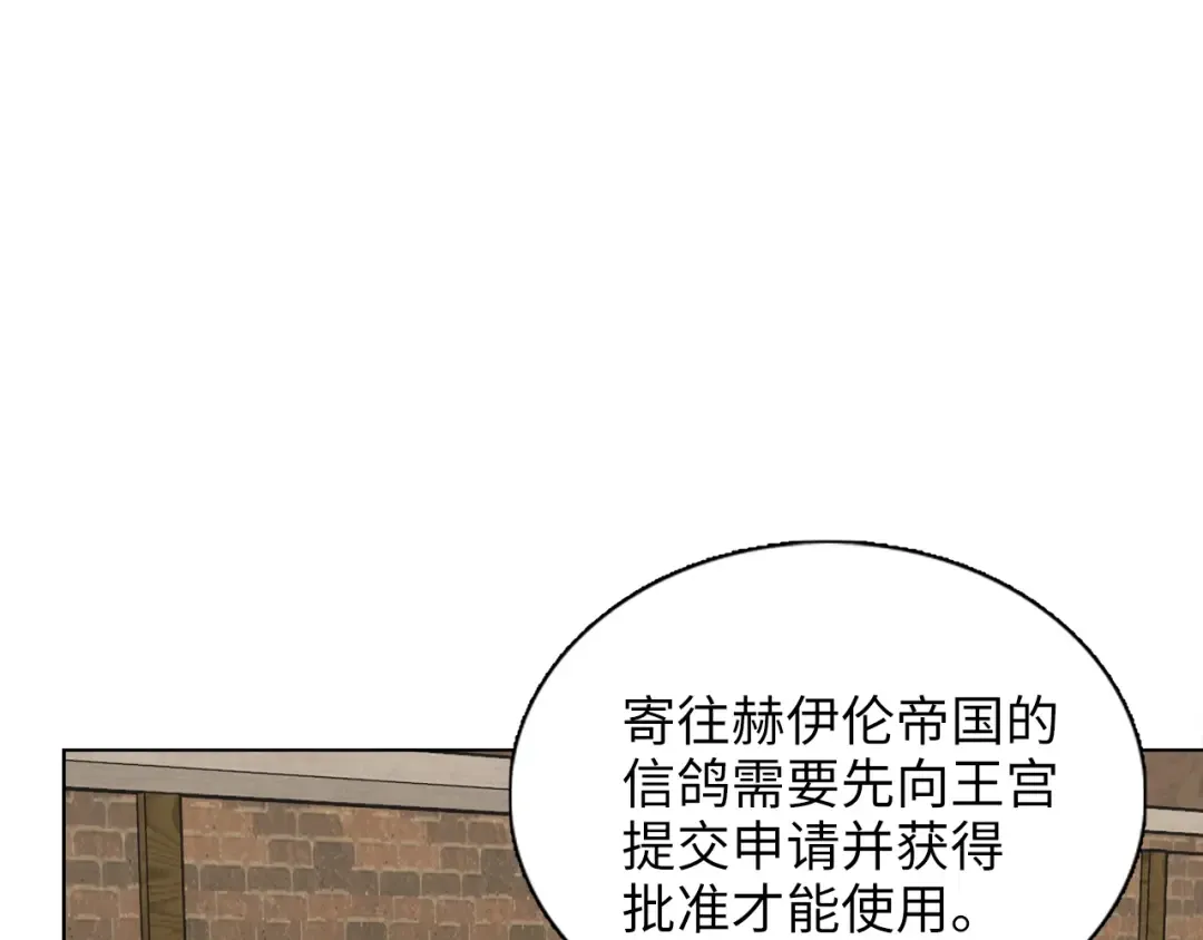 番外三 天各一方 第109页