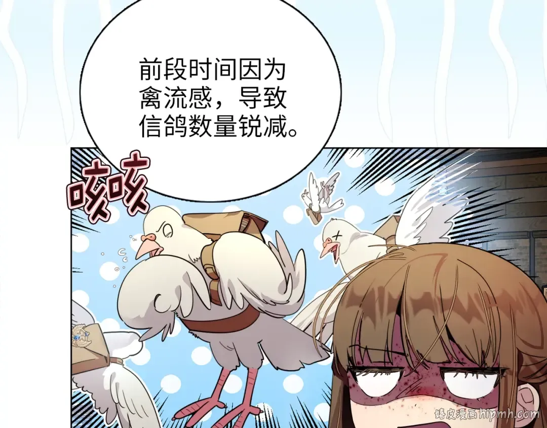 番外三 天各一方 第112页