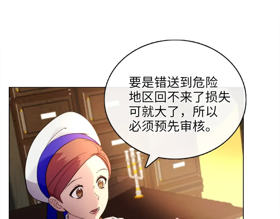 番外三 天各一方 第114页