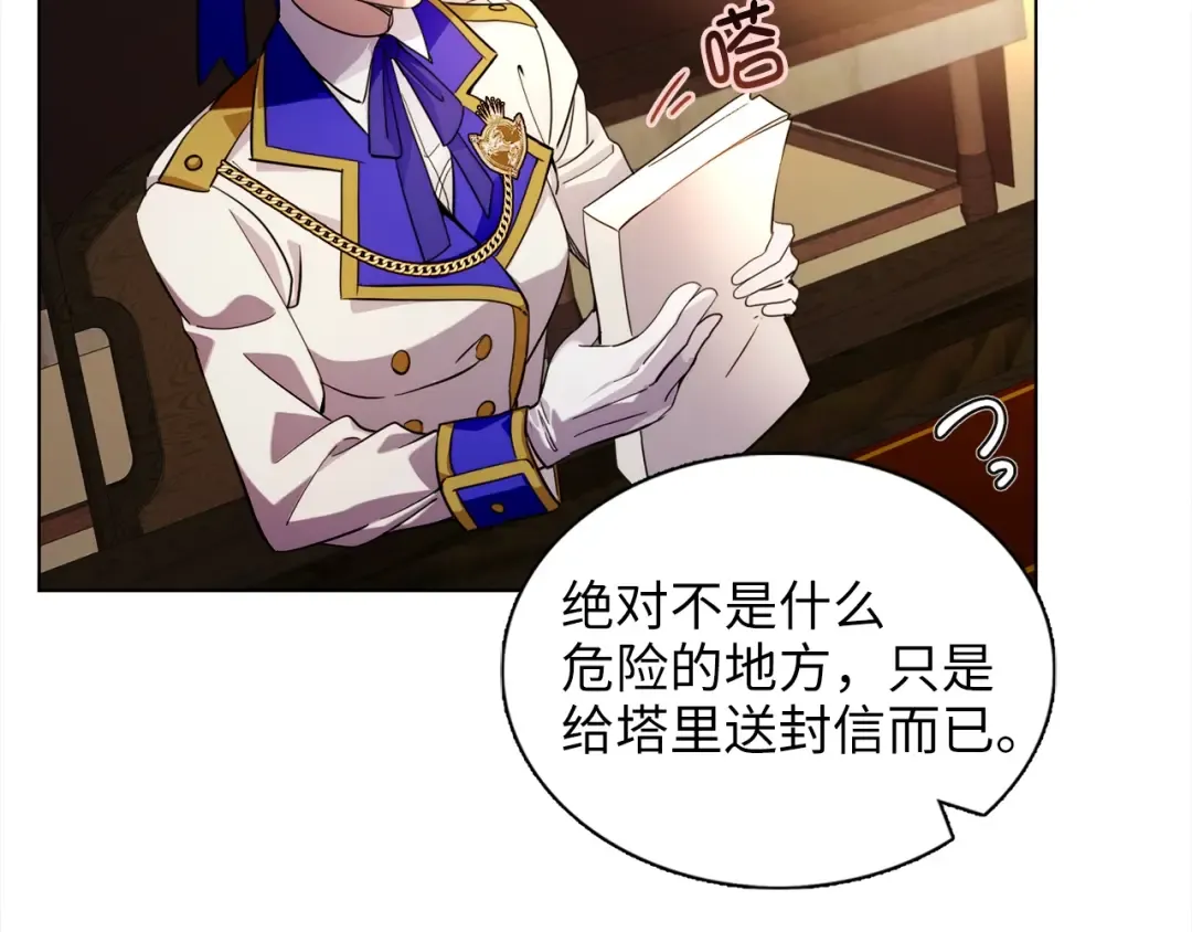 番外三 天各一方 第115页