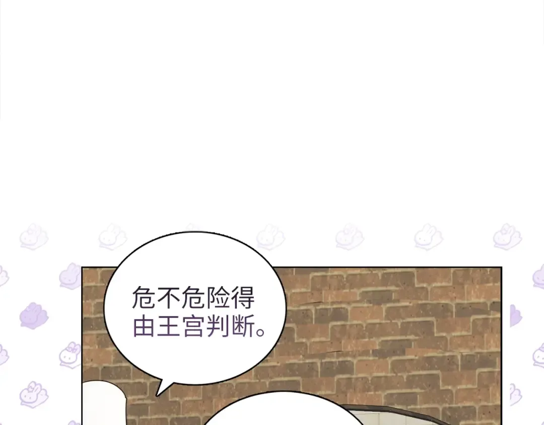 番外三 天各一方 第116页
