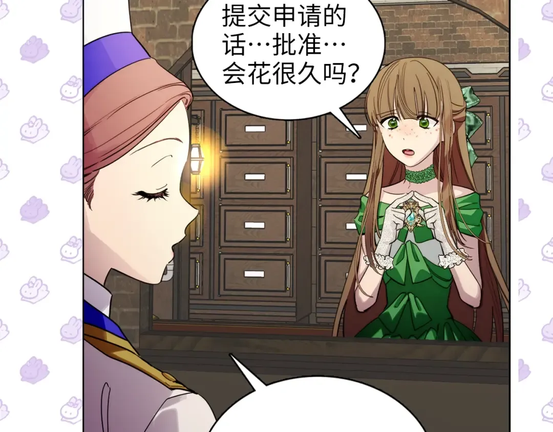 番外三 天各一方 第117页