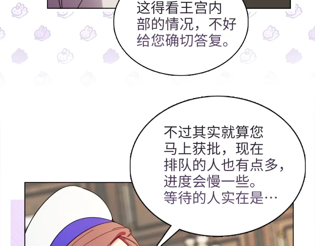 番外三 天各一方 第118页