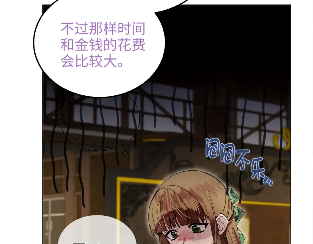 番外三 天各一方 第121页
