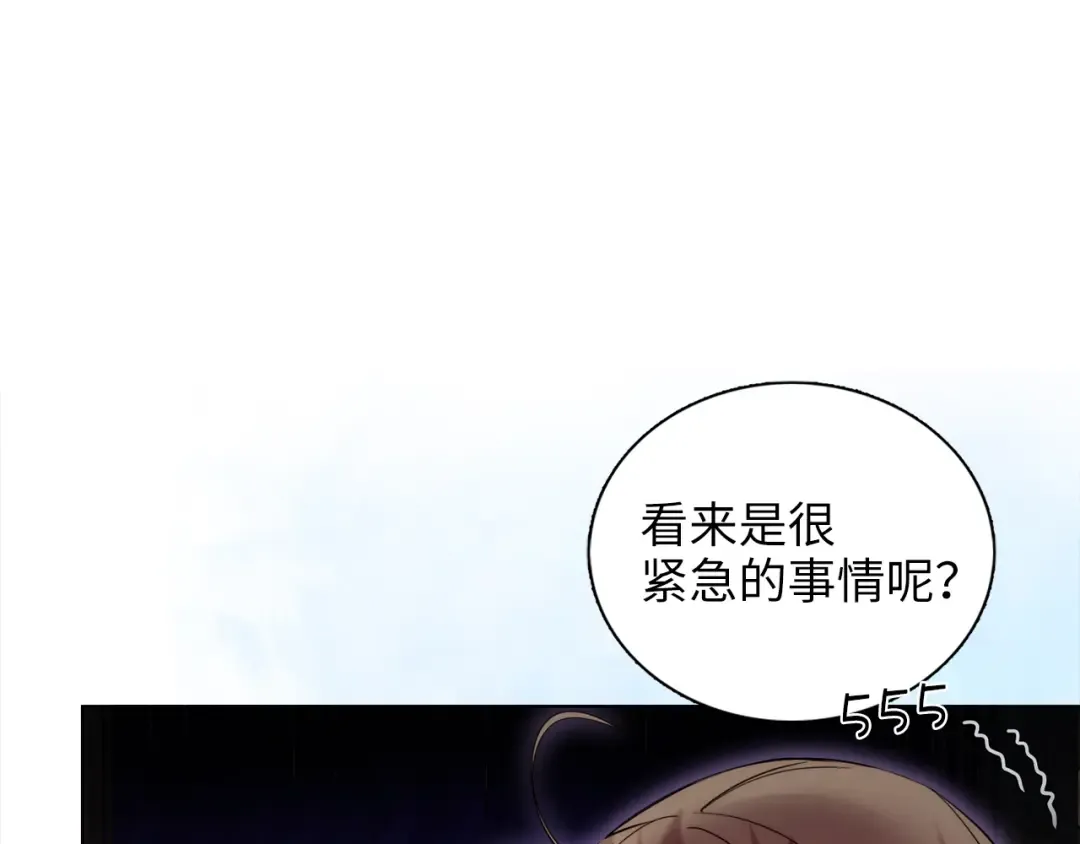 番外三 天各一方 第124页