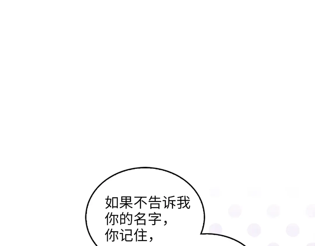 番外三 天各一方 第139页