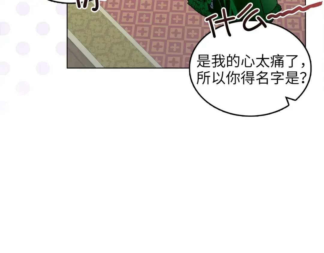 番外三 天各一方 第141页