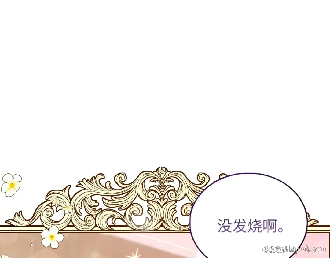 番外三 天各一方 第144页