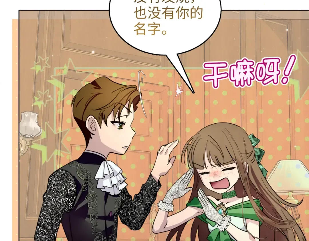 番外三 天各一方 第147页