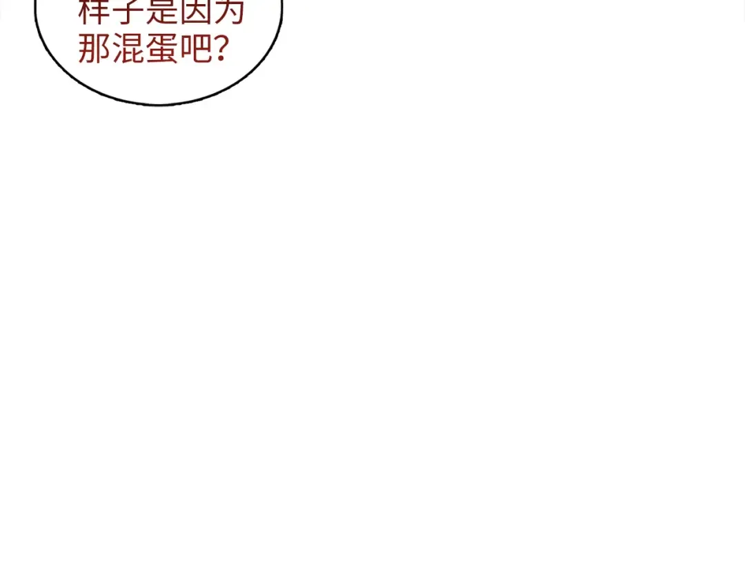 番外三 天各一方 第153页