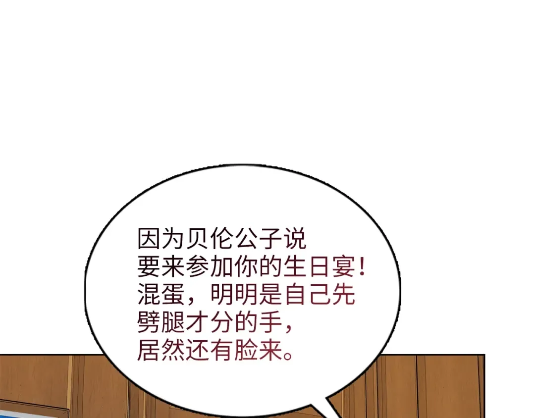 番外三 天各一方 第154页