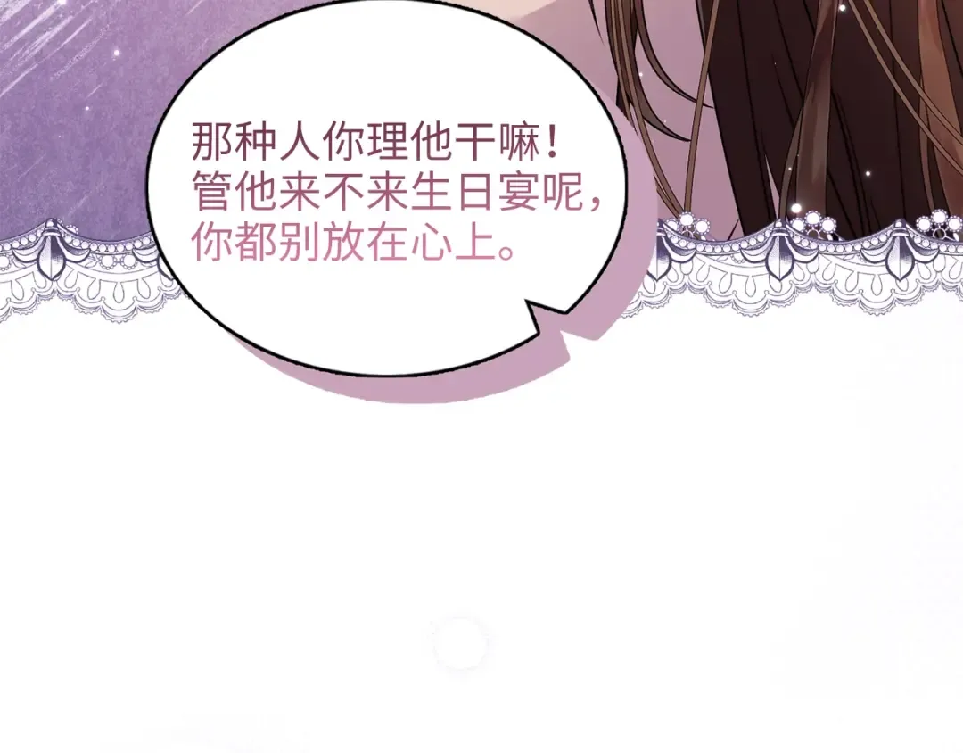 番外三 天各一方 第158页