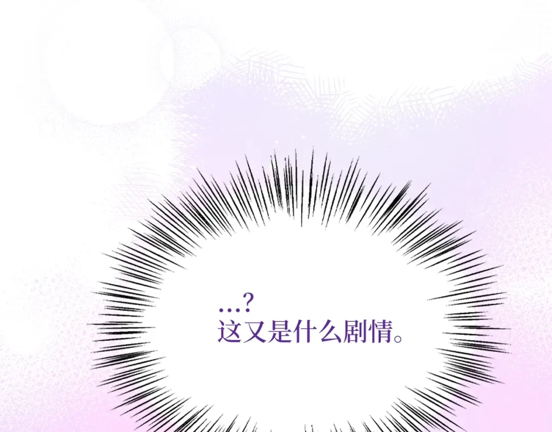 番外三 天各一方 第159页