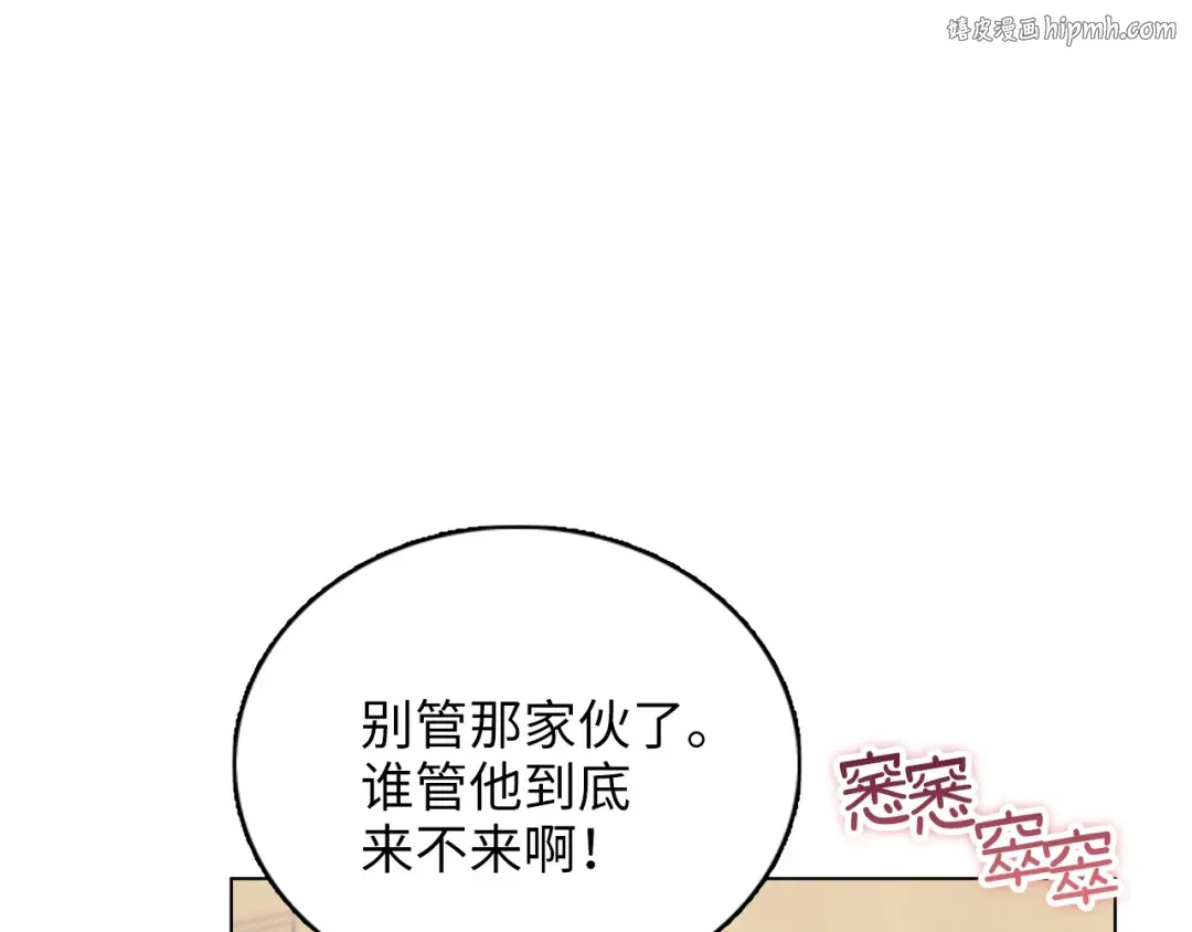 番外四 寻找女主人 第1页