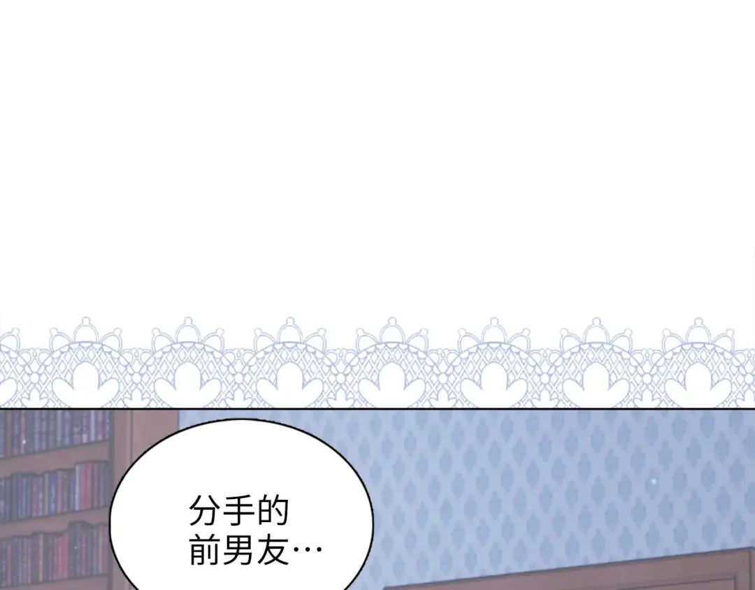 番外四 寻找女主人 第6页