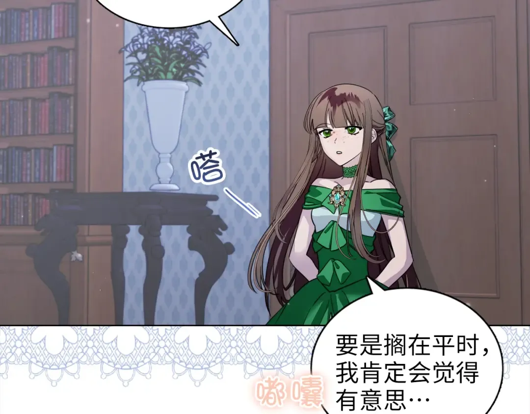 番外四 寻找女主人 第7页