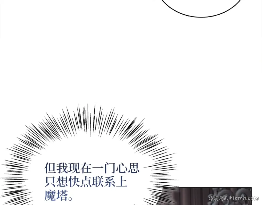 番外四 寻找女主人 第8页