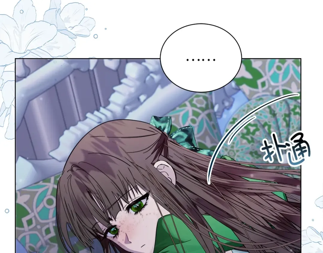 番外四 寻找女主人 第11页