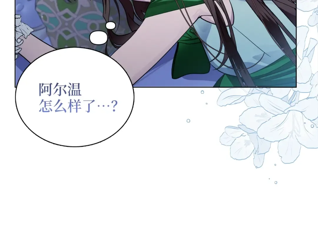 番外四 寻找女主人 第12页