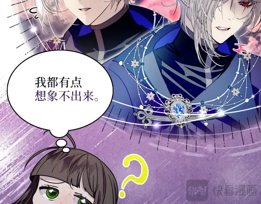 番外四 寻找女主人 第14页
