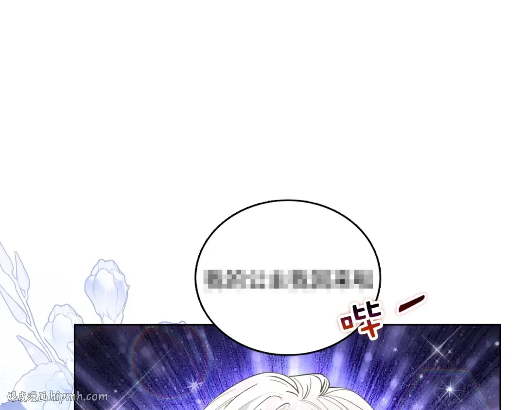 番外四 寻找女主人 第16页