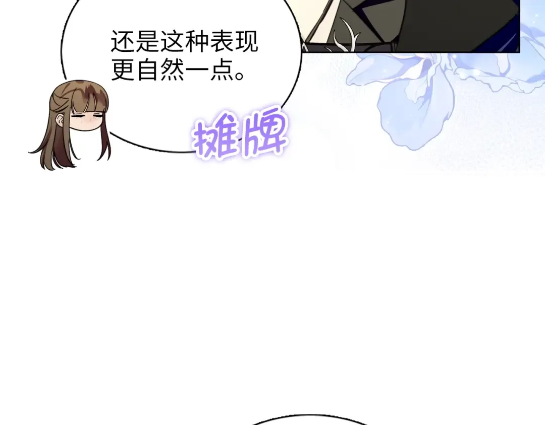 番外四 寻找女主人 第18页