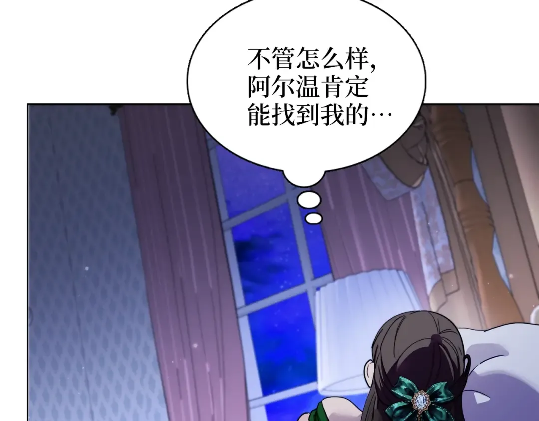 番外四 寻找女主人 第19页