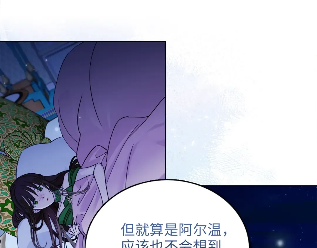 番外四 寻找女主人 第21页