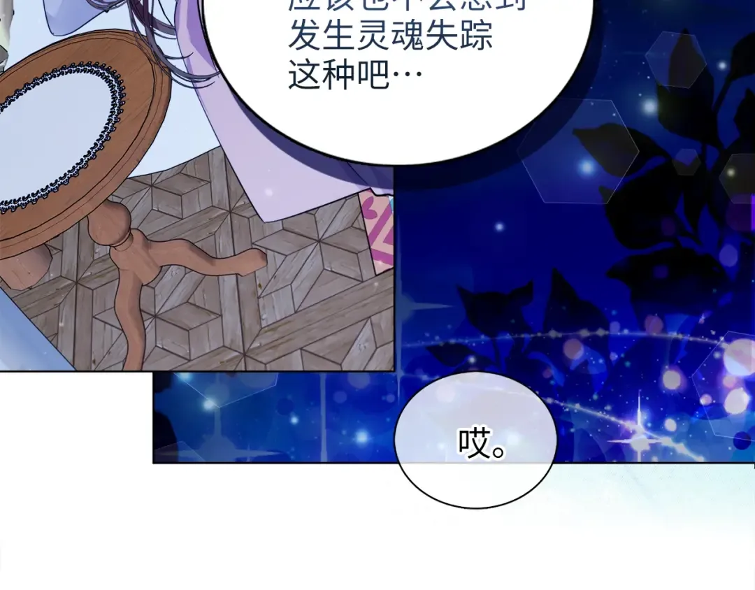 番外四 寻找女主人 第22页
