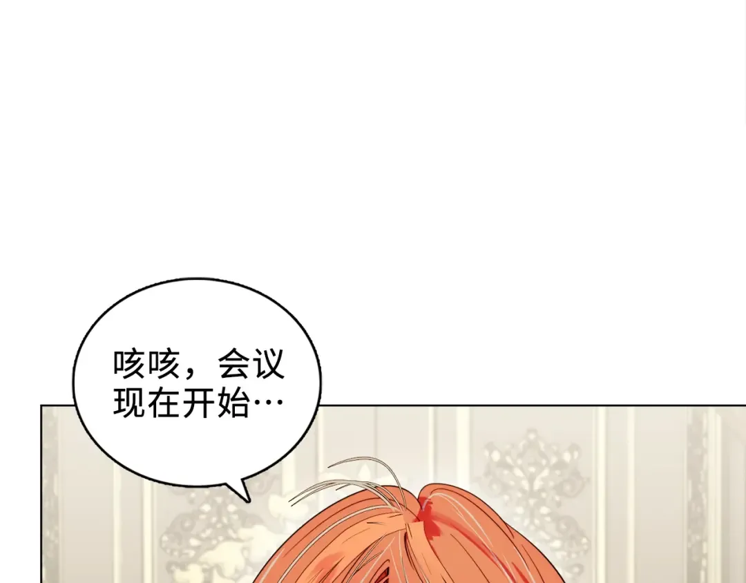 番外四 寻找女主人 第23页