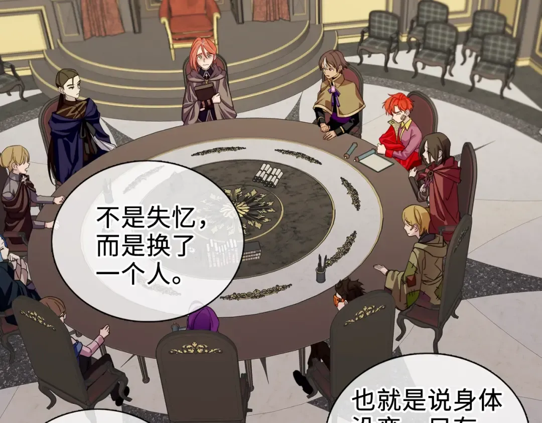 番外四 寻找女主人 第26页