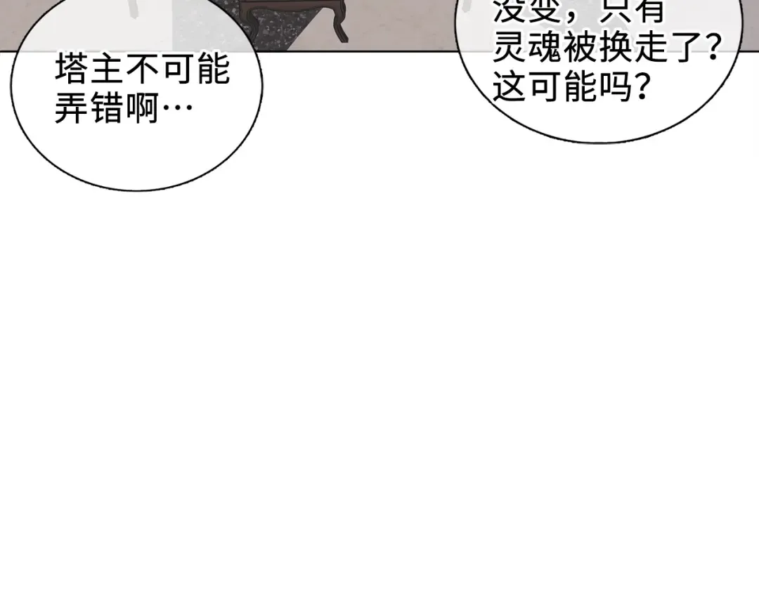 番外四 寻找女主人 第27页