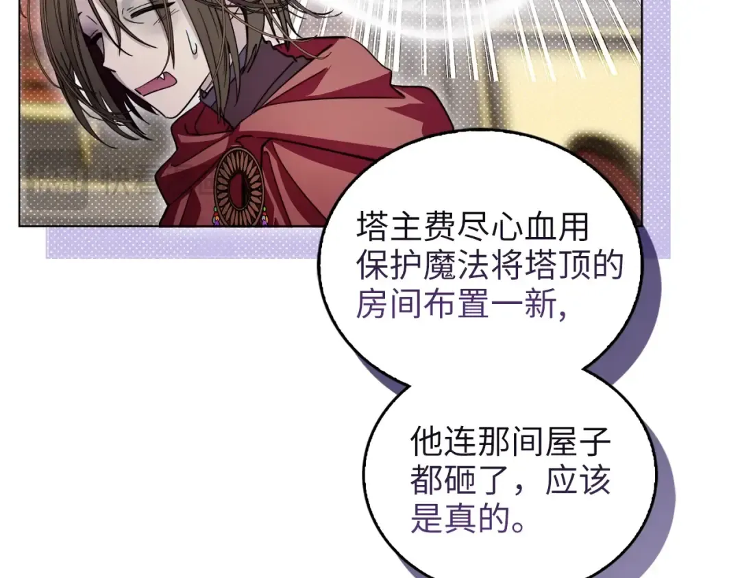 番外四 寻找女主人 第29页