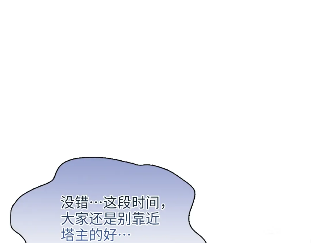 番外四 寻找女主人 第31页