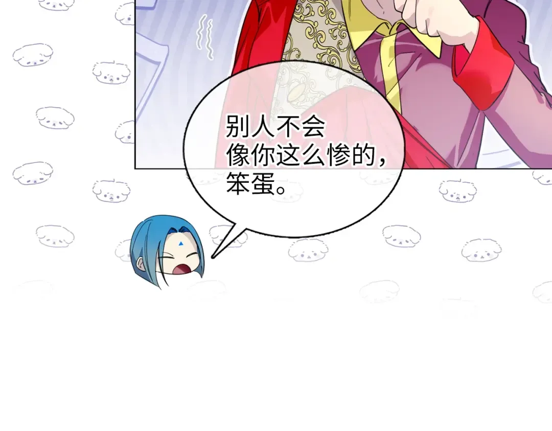 番外四 寻找女主人 第33页