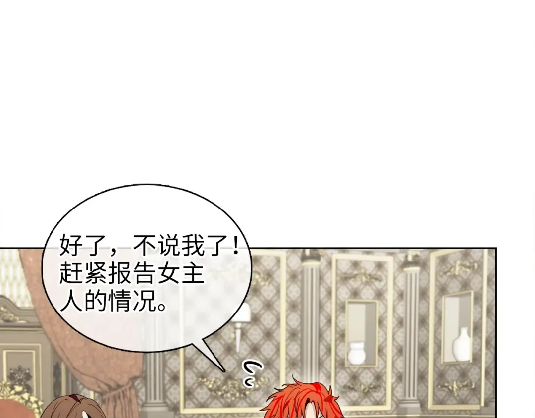 番外四 寻找女主人 第34页