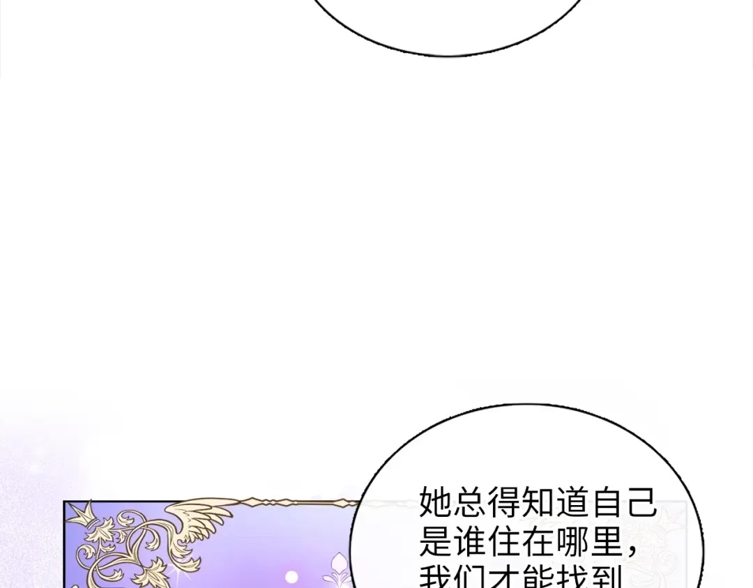 番外四 寻找女主人 第36页