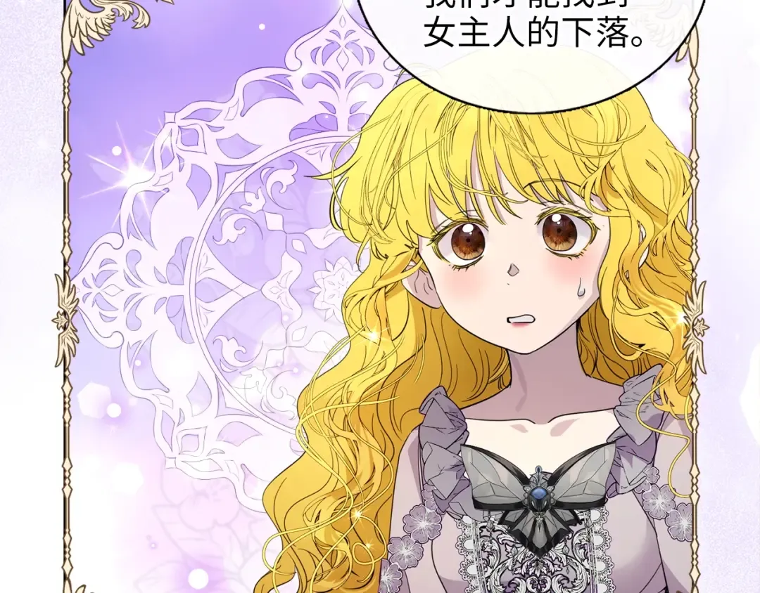 番外四 寻找女主人 第37页