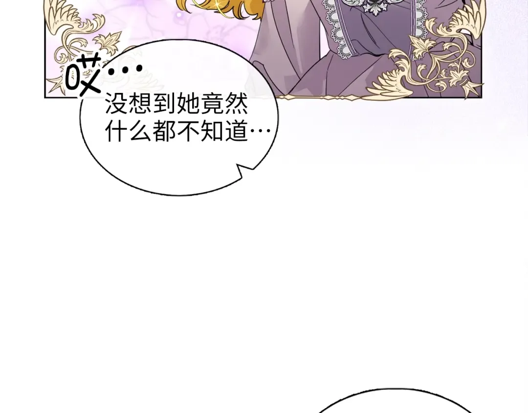番外四 寻找女主人 第38页